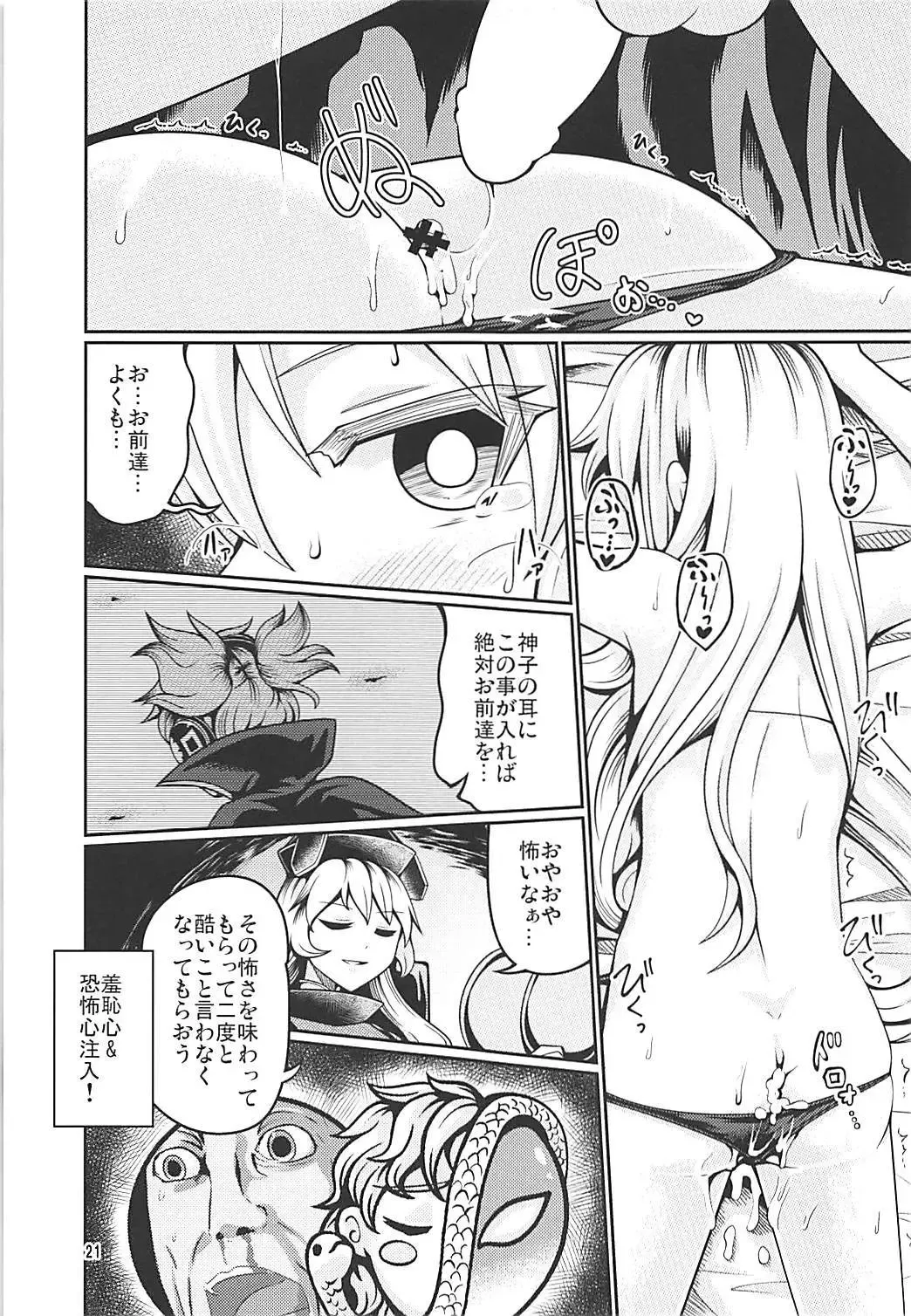 [Azuki] Reverse Sexuality 7 Fhentai - Page 20