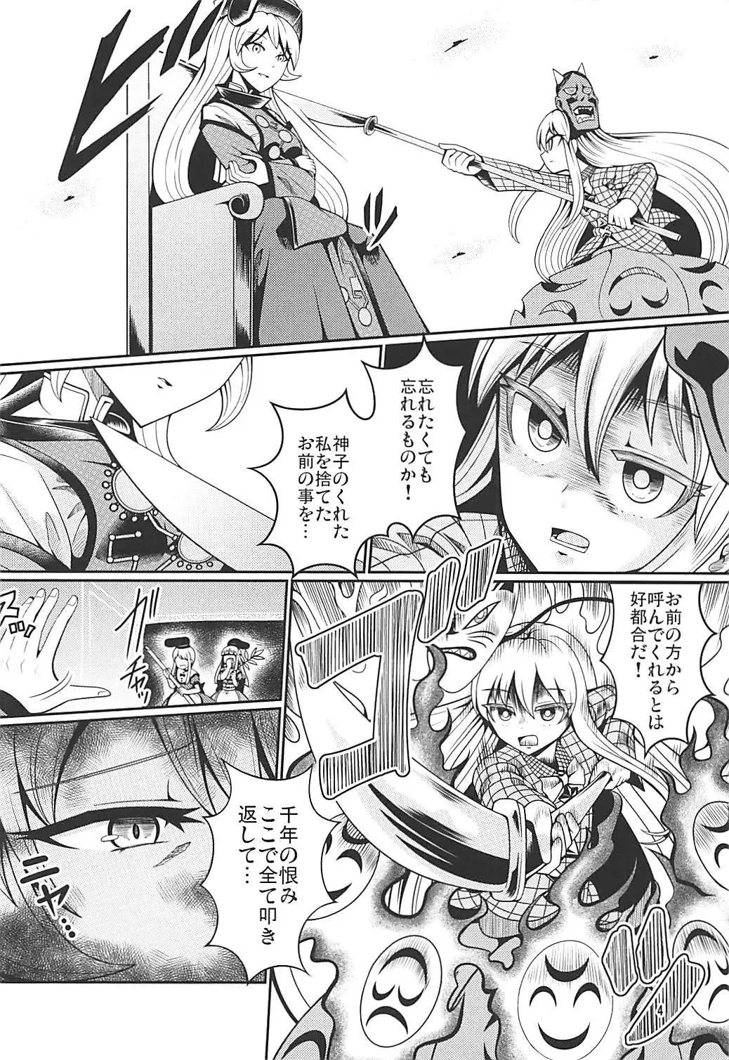 [Azuki] Reverse Sexuality 7 Fhentai - Page 3