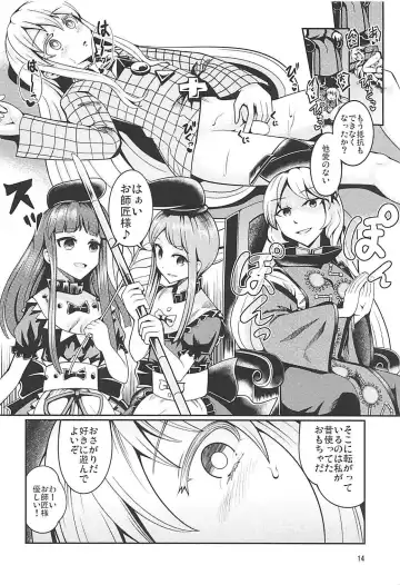 [Azuki] Reverse Sexuality 7 Fhentai - Page 13