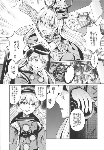 [Azuki] Reverse Sexuality 7 Fhentai - Page 2