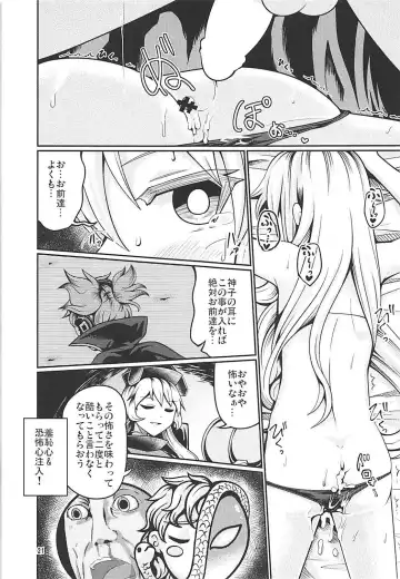 [Azuki] Reverse Sexuality 7 Fhentai - Page 20