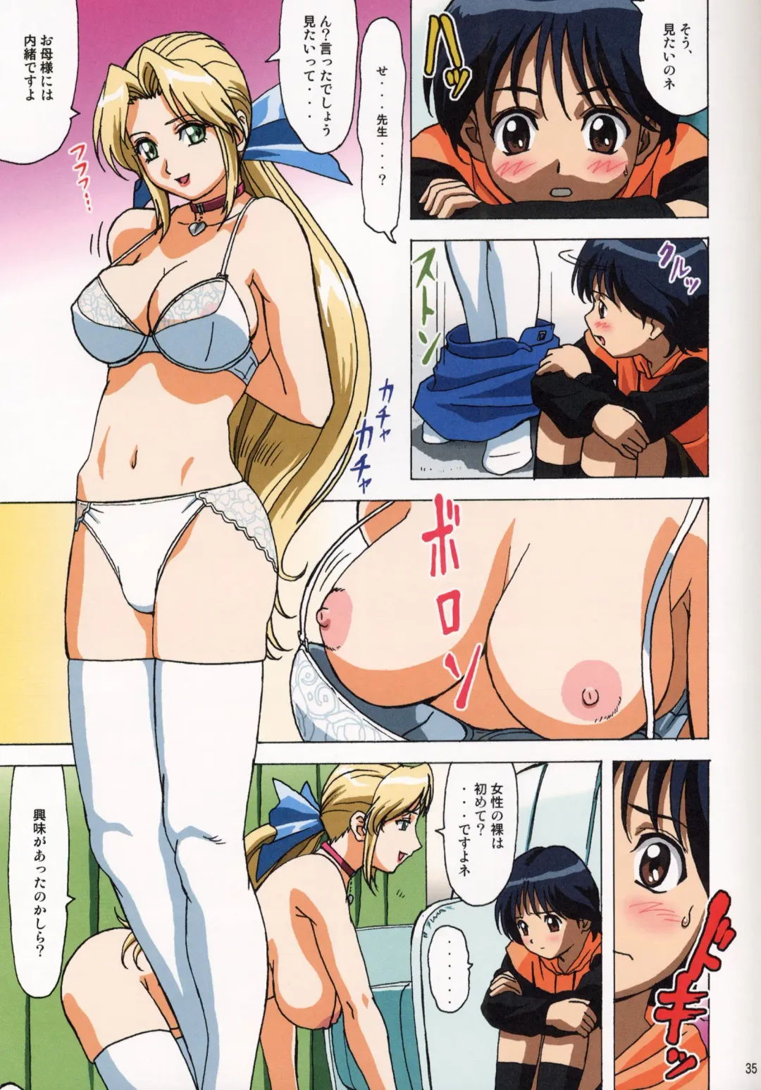 [Ohkura Kazuya] Venus 01 Fhentai - Page 35