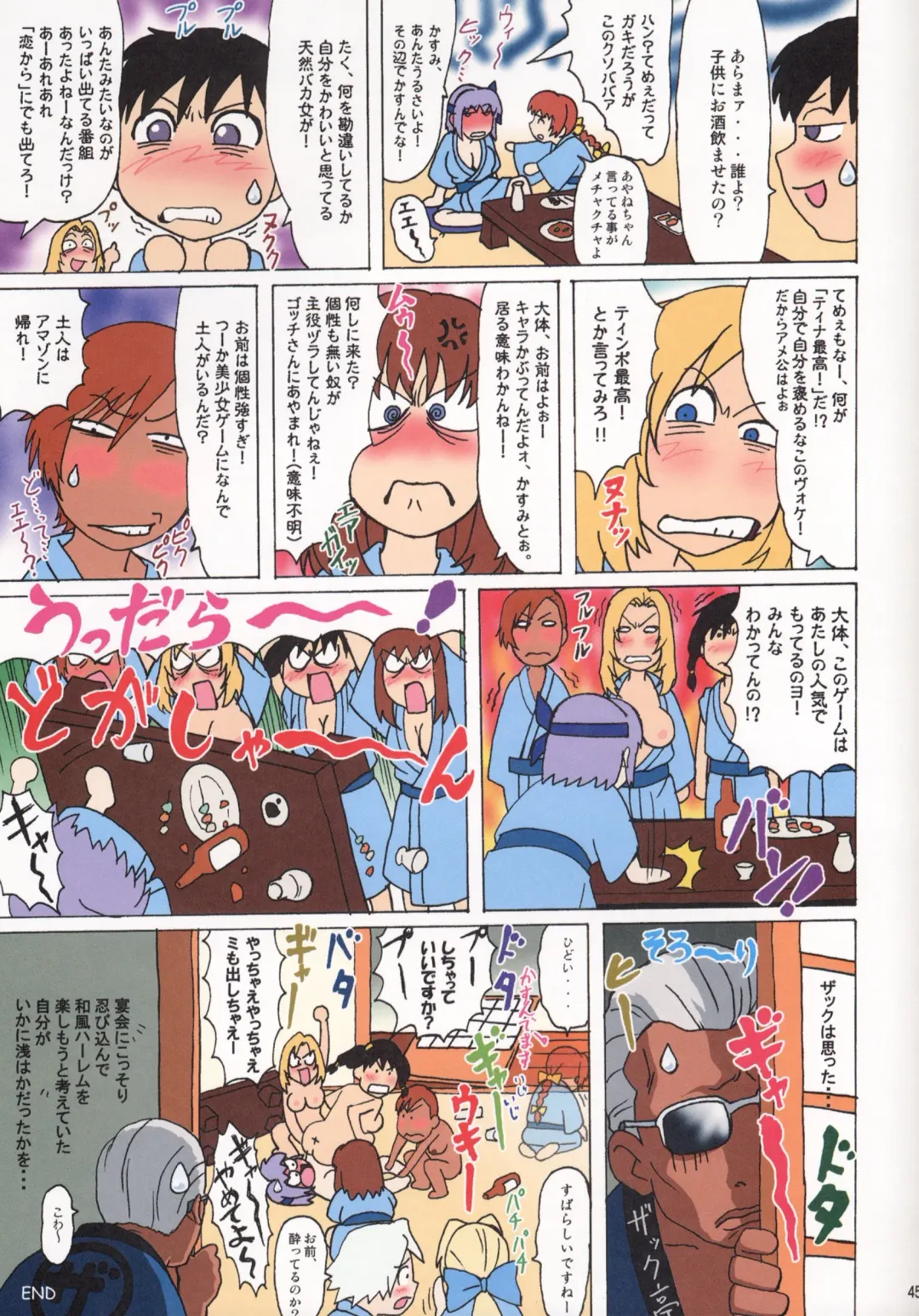 [Ohkura Kazuya] Venus 01 Fhentai - Page 45