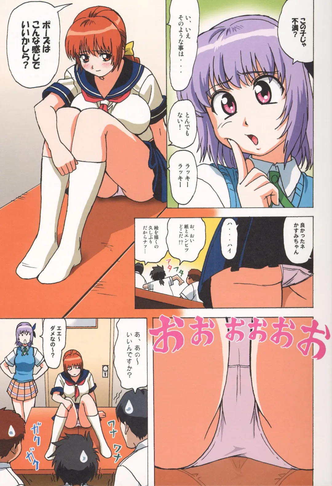 [Ohkura Kazuya] Venus 01 Fhentai - Page 9