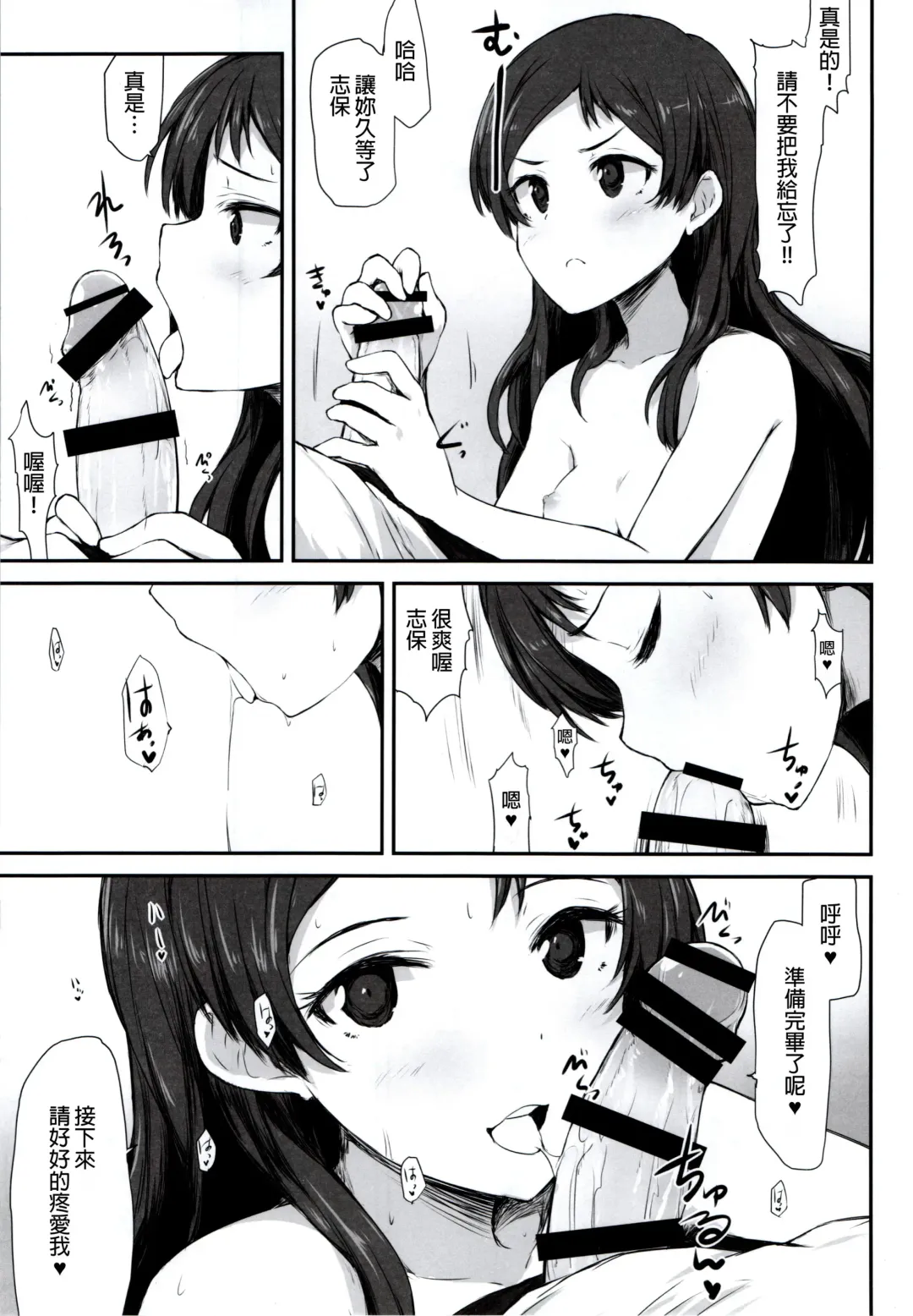 [Asterisk] FRICTION Fhentai - Page 14