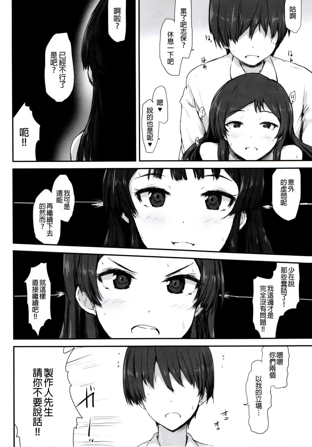 [Asterisk] FRICTION Fhentai - Page 19