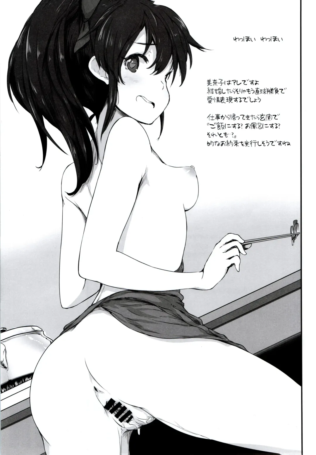 [Asterisk] FRICTION Fhentai - Page 22