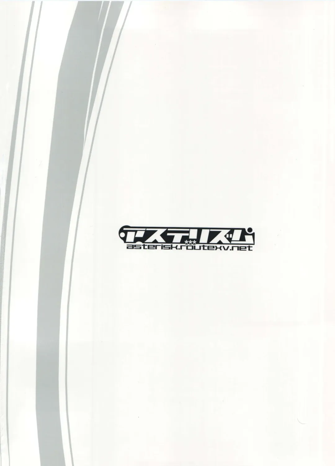 [Asterisk] FRICTION Fhentai - Page 25