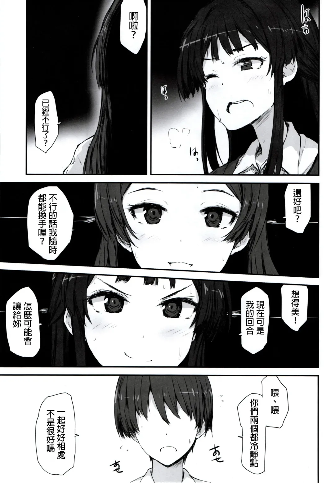 [Asterisk] FRICTION Fhentai - Page 4