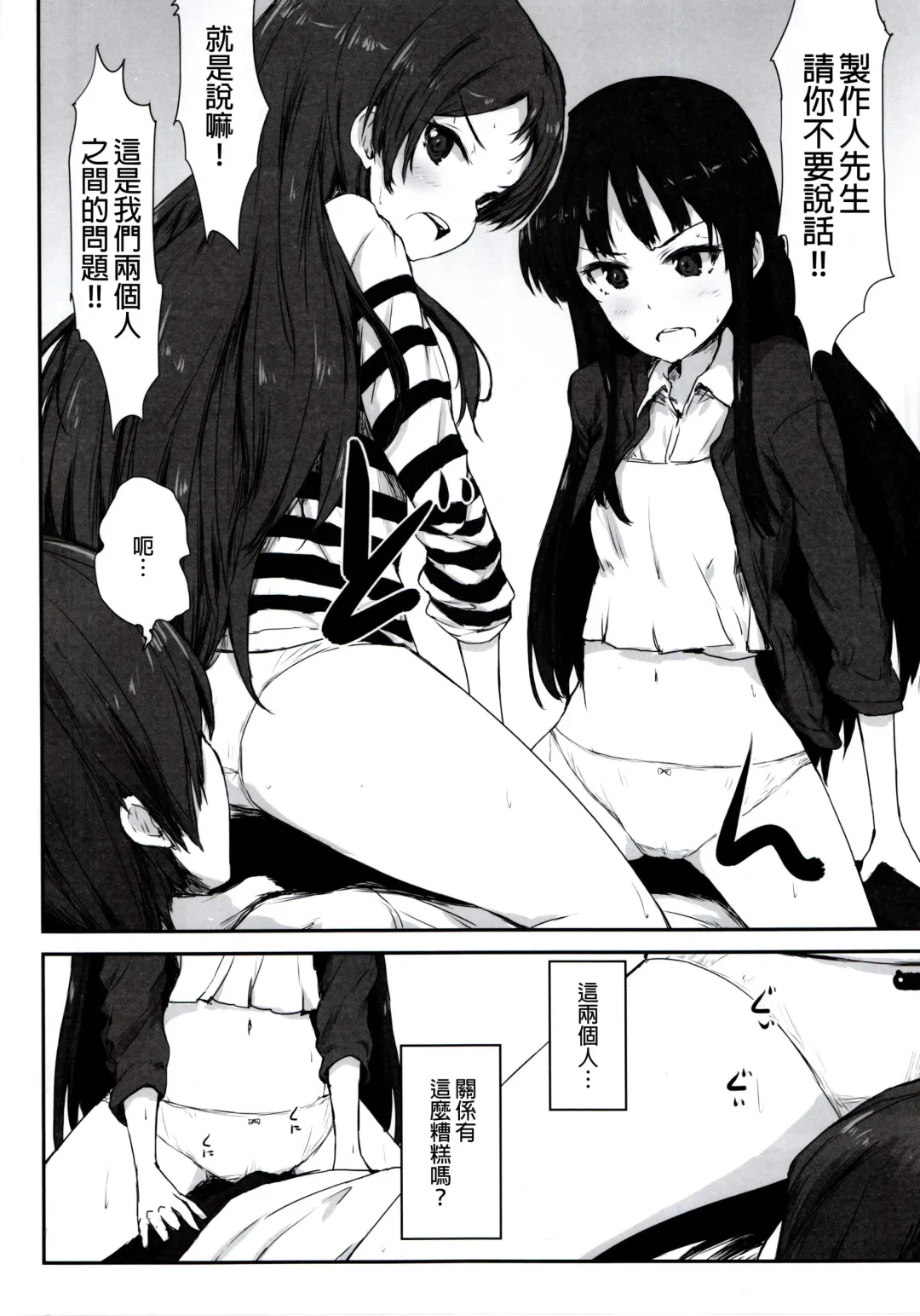 [Asterisk] FRICTION Fhentai - Page 5