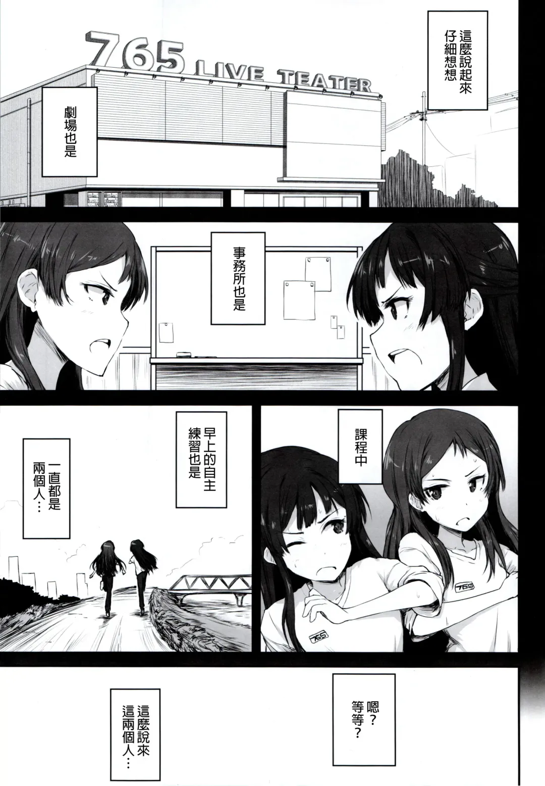 [Asterisk] FRICTION Fhentai - Page 6