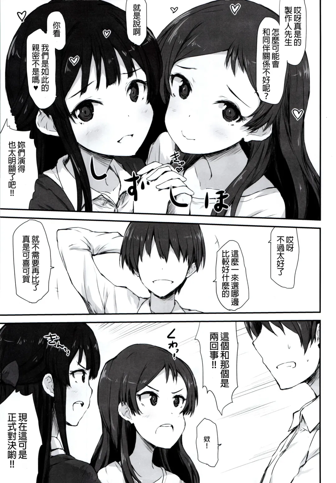 [Asterisk] FRICTION Fhentai - Page 8