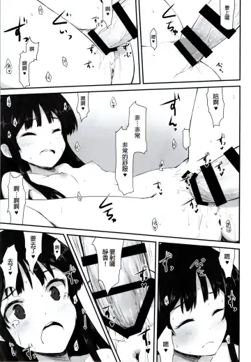 [Asterisk] FRICTION Fhentai - Page 12