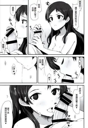 [Asterisk] FRICTION Fhentai - Page 14