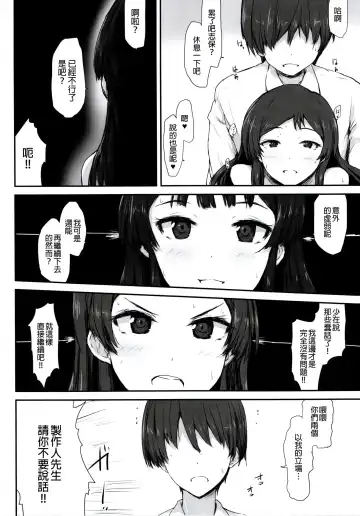 [Asterisk] FRICTION Fhentai - Page 19