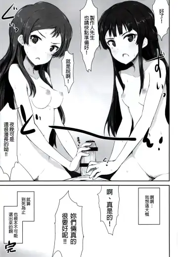 [Asterisk] FRICTION Fhentai - Page 20