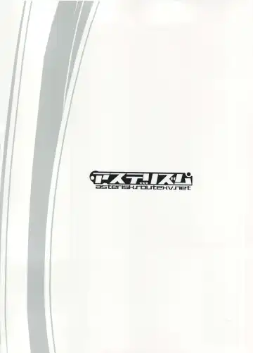 [Asterisk] FRICTION Fhentai - Page 25