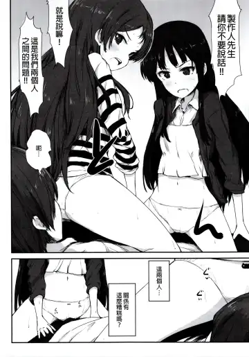 [Asterisk] FRICTION Fhentai - Page 5