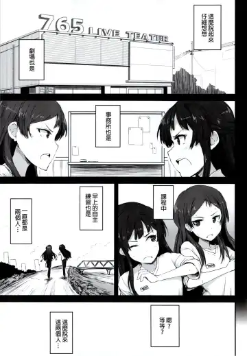 [Asterisk] FRICTION Fhentai - Page 6