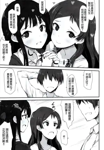 [Asterisk] FRICTION Fhentai - Page 8