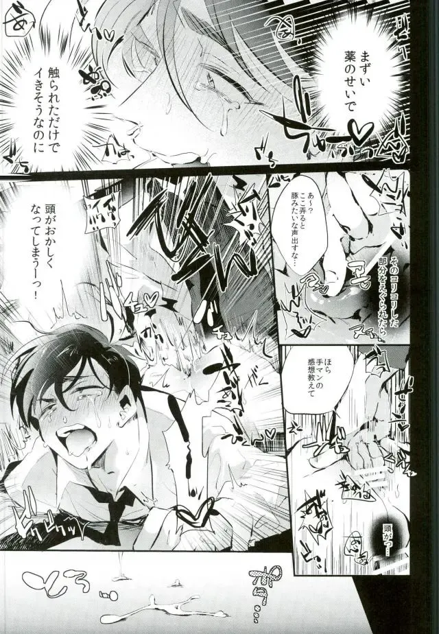 [Yokota Chokota] Nigezu ni Egao de Settai Settai!! Fhentai - Page 10