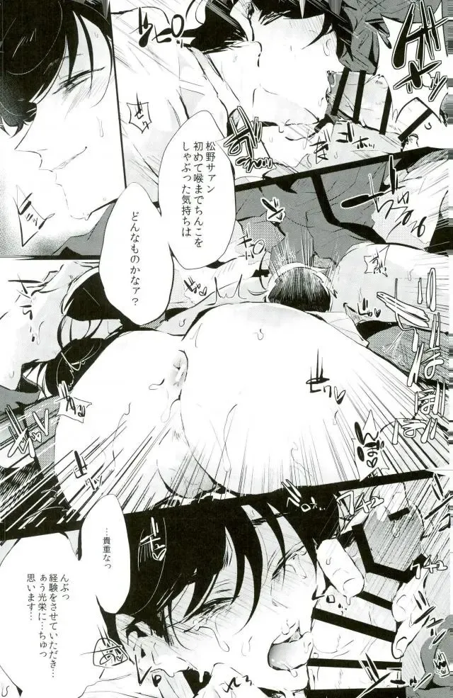 [Yokota Chokota] Nigezu ni Egao de Settai Settai!! Fhentai - Page 16