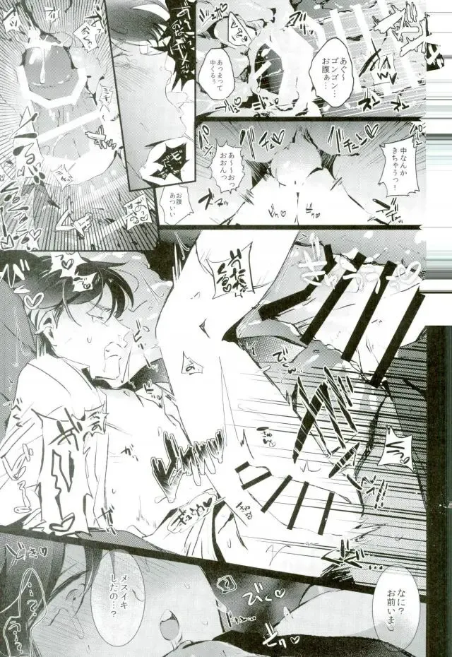 [Yokota Chokota] Nigezu ni Egao de Settai Settai!! Fhentai - Page 22