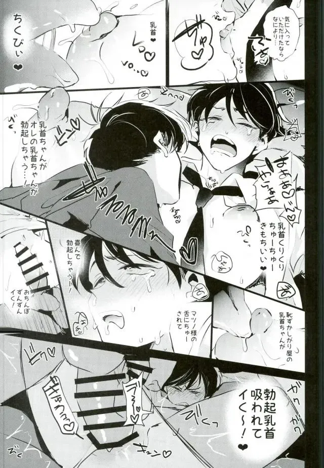 [Yokota Chokota] Nigezu ni Egao de Settai Settai!! Fhentai - Page 24