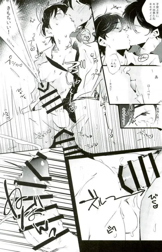 [Yokota Chokota] Nigezu ni Egao de Settai Settai!! Fhentai - Page 26