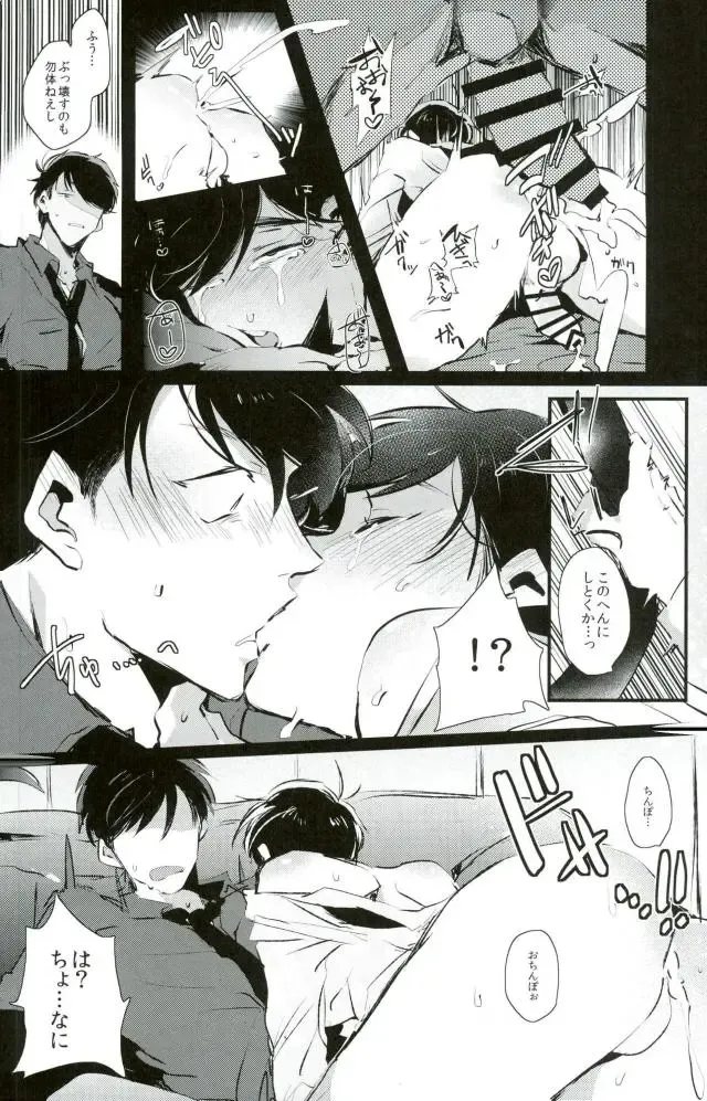 [Yokota Chokota] Nigezu ni Egao de Settai Settai!! Fhentai - Page 27