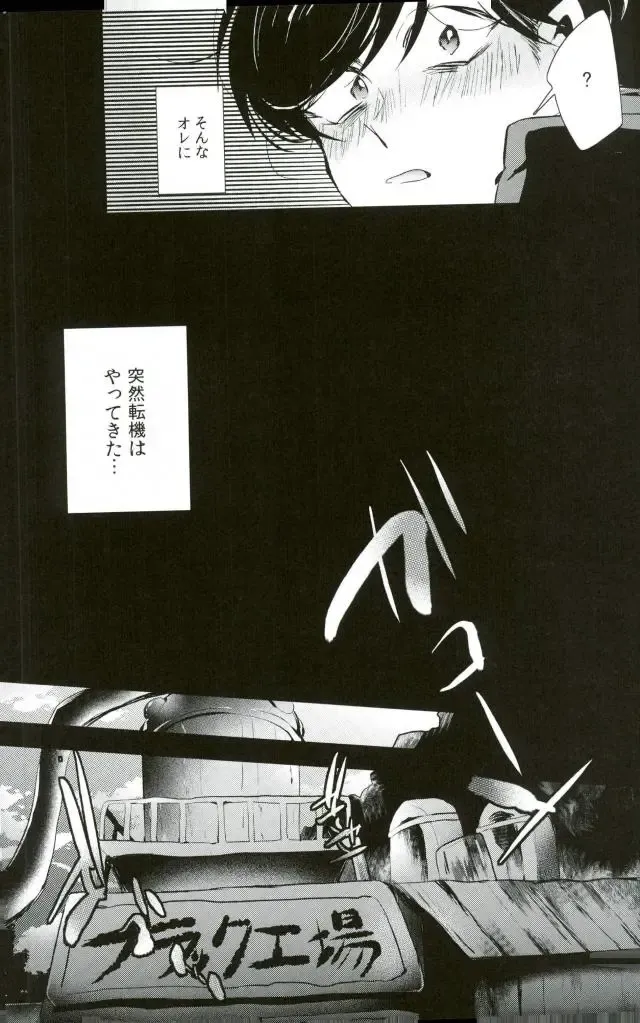 [Yokota Chokota] Nigezu ni Egao de Settai Settai!! Fhentai - Page 3