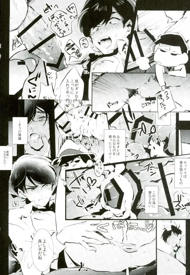 [Yokota Chokota] Nigezu ni Egao de Settai Settai!! Fhentai - Page 32