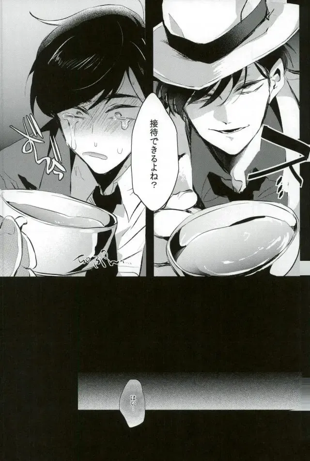 [Yokota Chokota] Nigezu ni Egao de Settai Settai!! Fhentai - Page 8