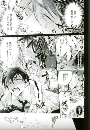 [Yokota Chokota] Nigezu ni Egao de Settai Settai!! Fhentai - Page 10