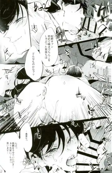 [Yokota Chokota] Nigezu ni Egao de Settai Settai!! Fhentai - Page 16