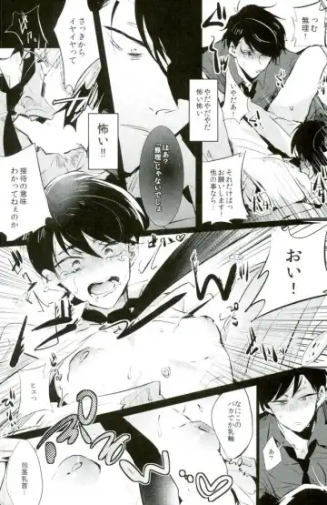 [Yokota Chokota] Nigezu ni Egao de Settai Settai!! Fhentai - Page 18