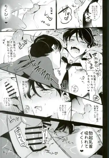 [Yokota Chokota] Nigezu ni Egao de Settai Settai!! Fhentai - Page 24