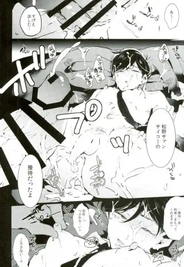 [Yokota Chokota] Nigezu ni Egao de Settai Settai!! Fhentai - Page 29