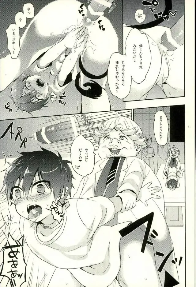 [Tatara Maguro] Kenkyuu Taishou Okumura Rin Fhentai - Page 8