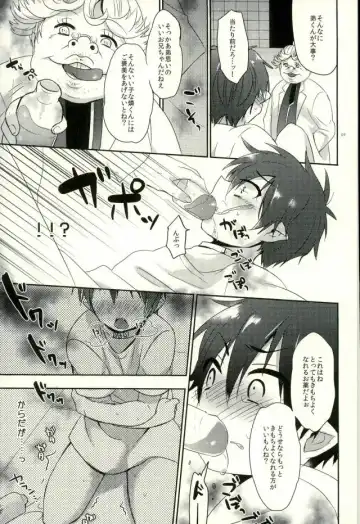 [Tatara Maguro] Kenkyuu Taishou Okumura Rin Fhentai - Page 6