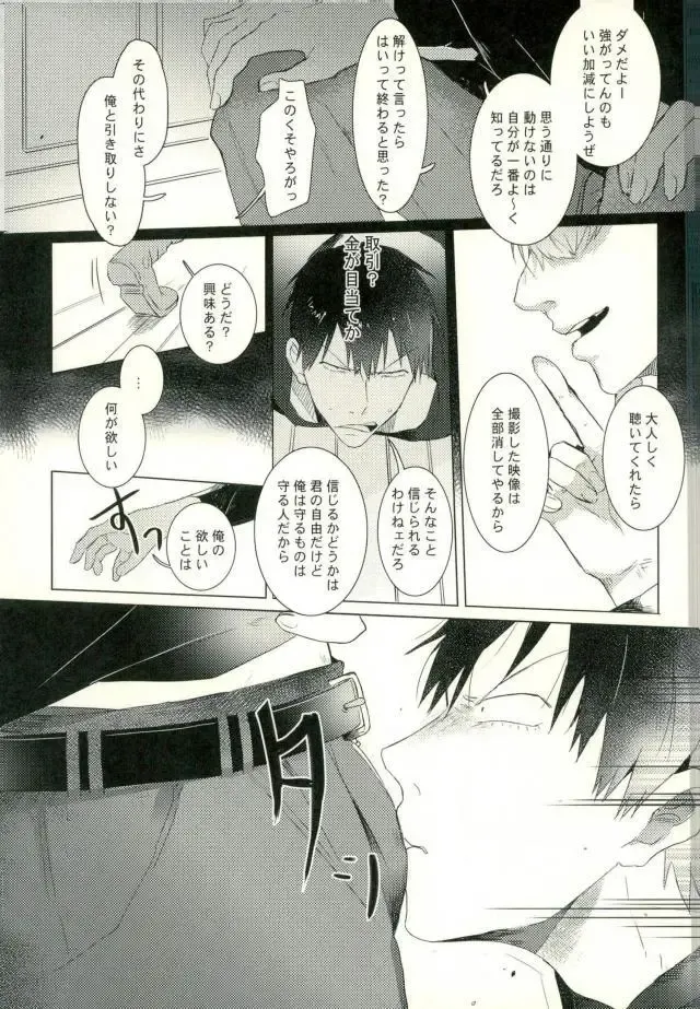 [9nam,povi,kingd] [●REC] (弱虫ペダル) Fhentai - Page 14