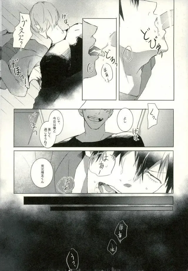 [9nam,povi,kingd] [●REC] (弱虫ペダル) Fhentai - Page 17