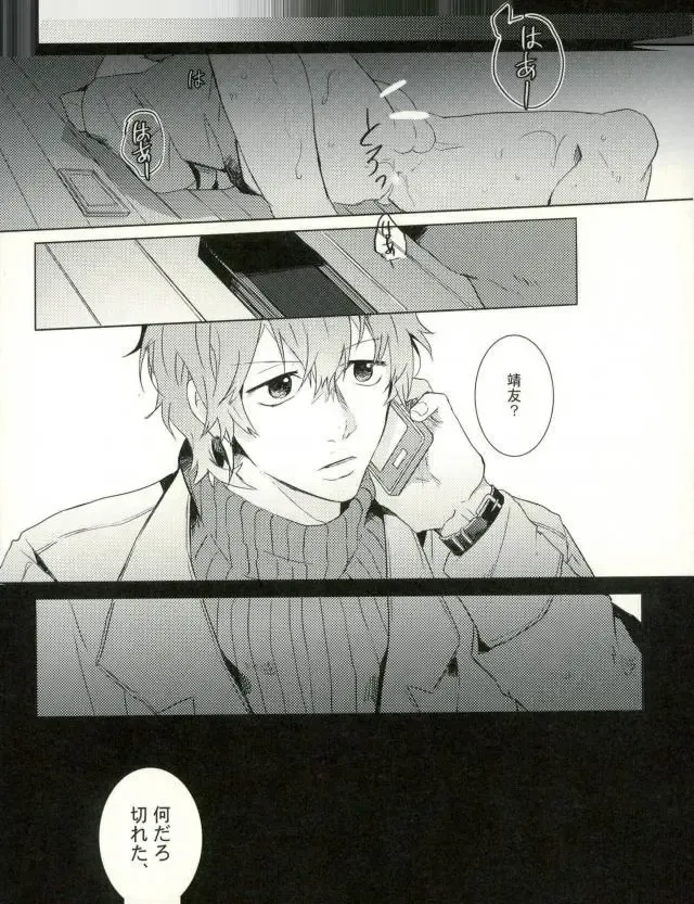 [9nam,povi,kingd] [●REC] (弱虫ペダル) Fhentai - Page 23