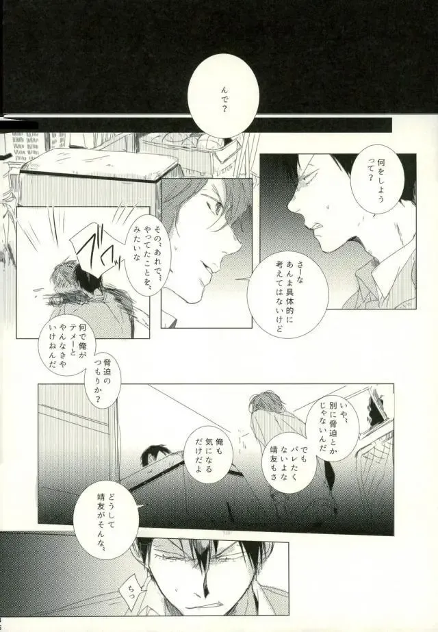 [9nam,povi,kingd] [●REC] (弱虫ペダル) Fhentai - Page 32