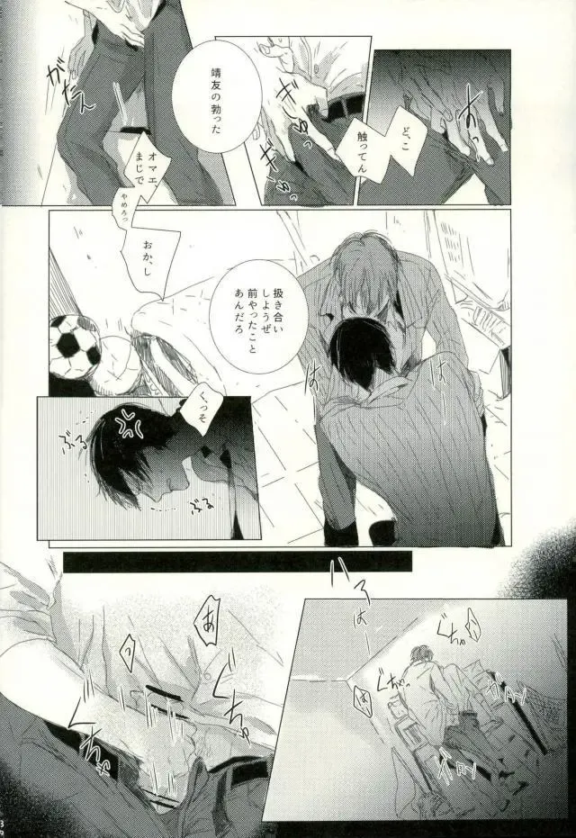[9nam,povi,kingd] [●REC] (弱虫ペダル) Fhentai - Page 34