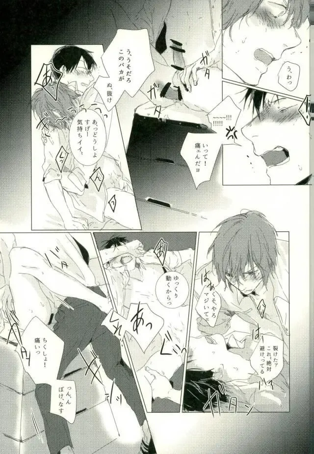 [9nam,povi,kingd] [●REC] (弱虫ペダル) Fhentai - Page 37