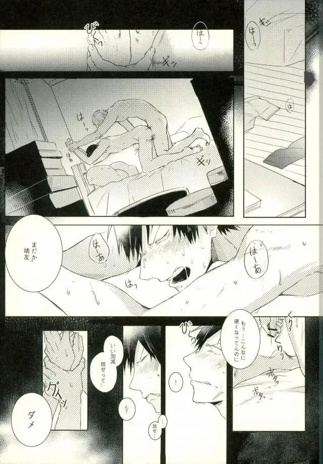 [9nam,povi,kingd] [●REC] (弱虫ペダル) Fhentai - Page 4