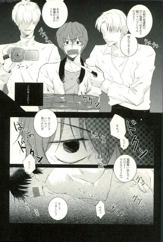 [9nam,povi,kingd] [●REC] (弱虫ペダル) Fhentai - Page 48