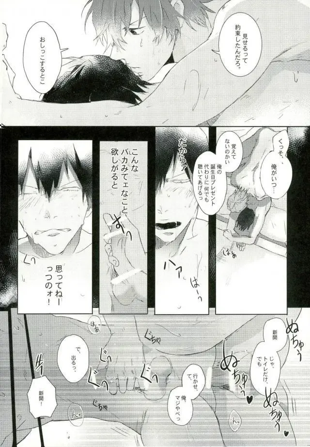 [9nam,povi,kingd] [●REC] (弱虫ペダル) Fhentai - Page 5