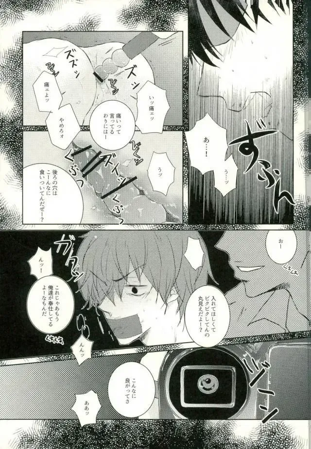 [9nam,povi,kingd] [●REC] (弱虫ペダル) Fhentai - Page 50